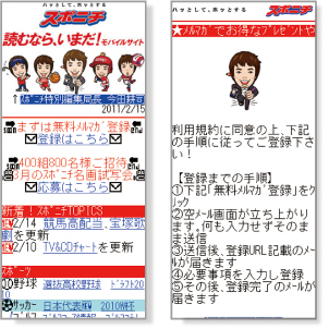 株式会社スポーツニッポン新聞社様 事例