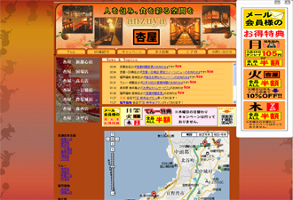 杏屋様 事例