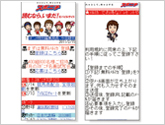 スポニチ モバイルサイト